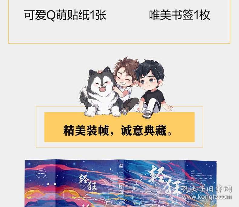 拯救小松鼠